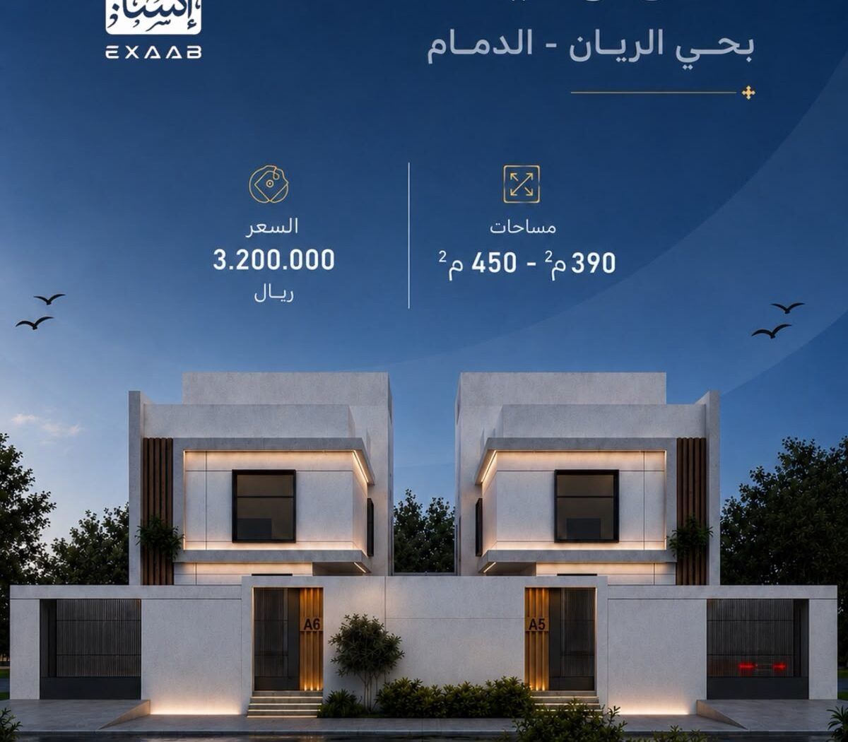 فلل راقية للبيع في حي الريان