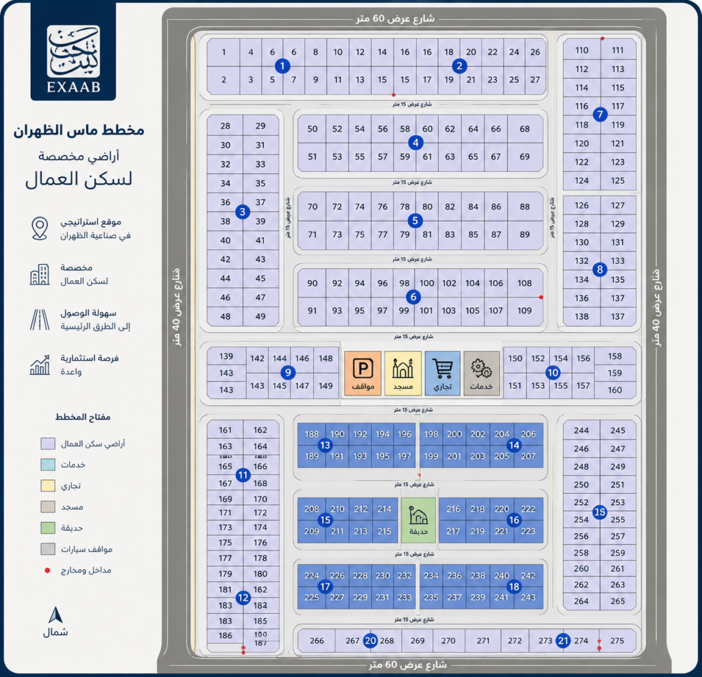 أرض استثمارية مخصصة لسكن العمال